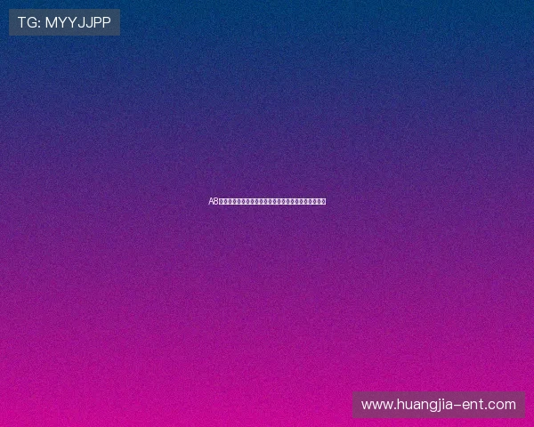 A8娱乐平台最新优惠活动及福利礼包领取攻略全方位介绍