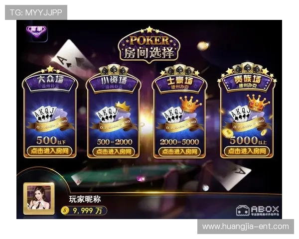 德州扑克国际官网入口：官方入口登录流程与安全保障全攻略