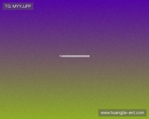 Pa视讯游戏平台的未来发展趋势及行业创新全面分析