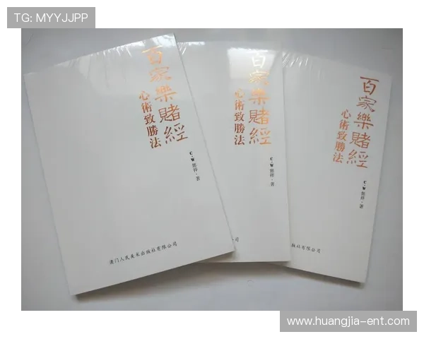 學會預測百家樂對子出現的機率與線索，提升遊戲中的贏面和收益